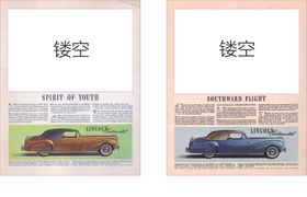 百年林肯拍照框