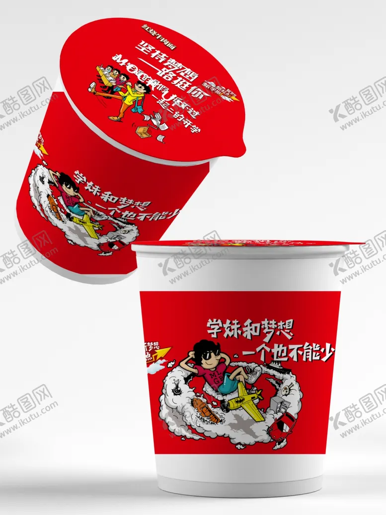 编号：73029106251618543793【酷图网】源文件下载-泡面桶样机