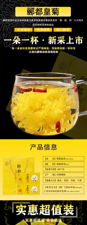 菊花金丝皇菊