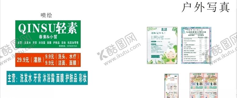 编号：88766209121645523405【酷图网】源文件下载-轻素店招