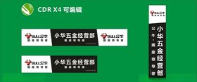 公牛