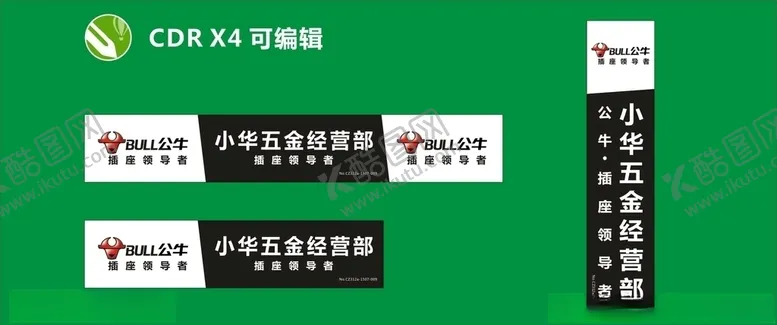 编号：29711706281545219510【酷图网】源文件下载-公牛