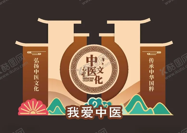 编号：79360802200547021321【酷图网】源文件下载-中医文化美陈造型
