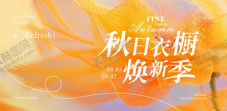 编号：96519409292312165829【酷图网】源文件下载-秋日时尚