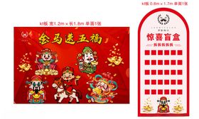 马年日历海报喜庆设计