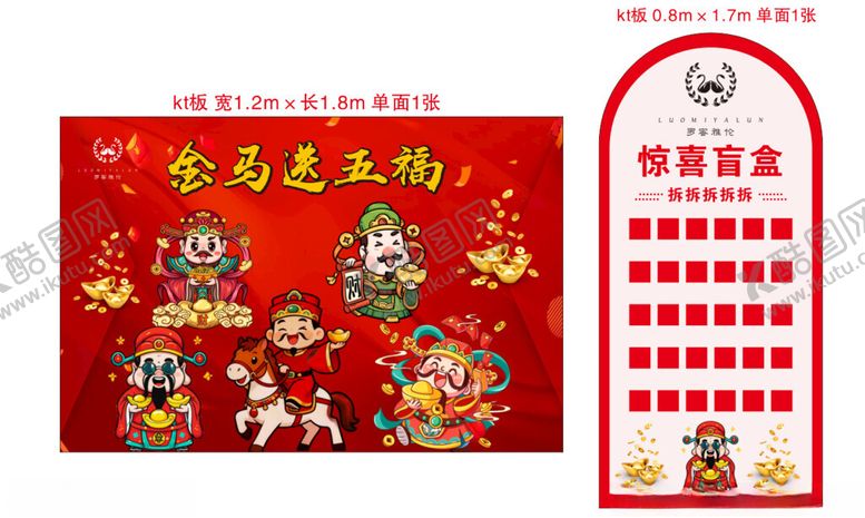 编号：63335804102332305819【酷图网】源文件下载-马年日历海报喜庆设计