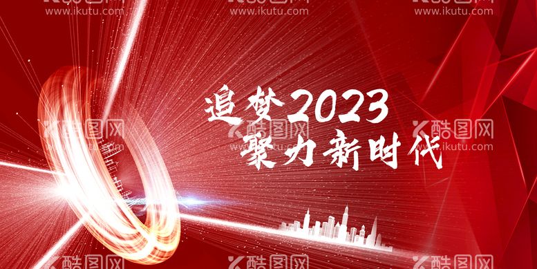 编号：25681709180829185064【酷图网】源文件下载-创意2023兔年元旦海报