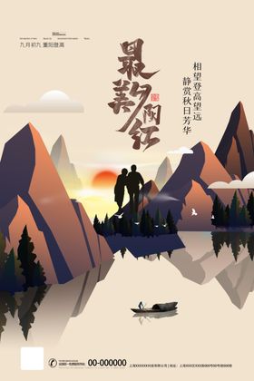 重阳