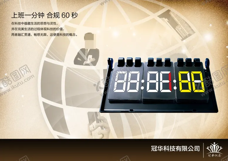 编号：52039706170144566000【酷图网】源文件下载-时间