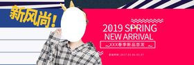 夏季新风尚
