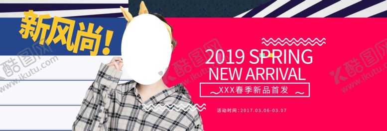 编号：63340605190718291962【酷图网】源文件下载-夏季新风尚