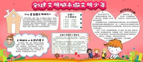 文明城市建设公益宣传海报素材
