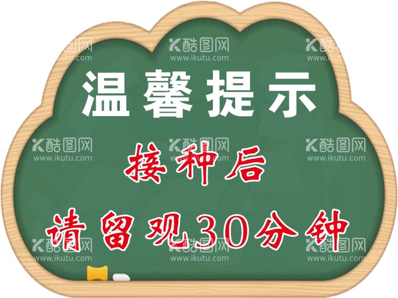 编号：48836111270411265971【酷图网】源文件下载-温馨提示