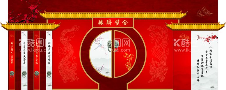 编号：34839310312245331820【酷图网】源文件下载-喜庆婚礼