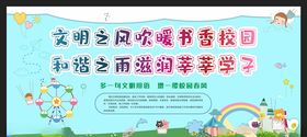 文明校园建设全国学师生