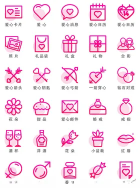 爱心图标情人节花纹形