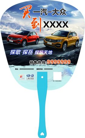大众扇子双面