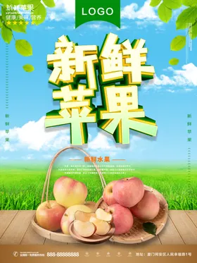 苹果