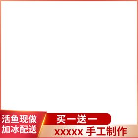 活动主图模板素材