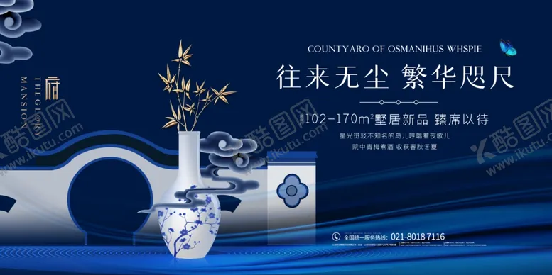 编号：28878406292328583445【酷图网】源文件下载-新中式房地产海波