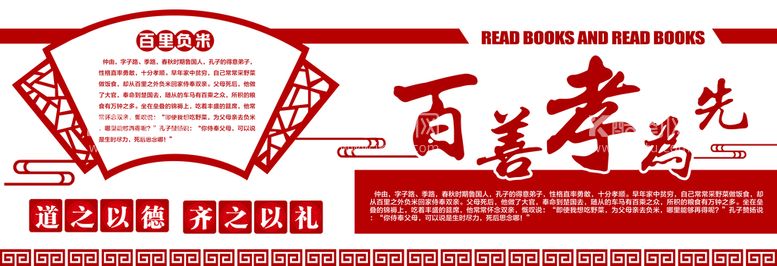 编号：24956009160132548269【酷图网】源文件下载-校园文化墙学校挂画幼儿园教育