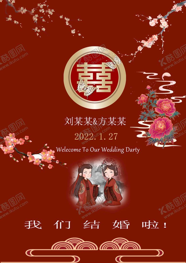 编号：89247509271752136809【酷图网】源文件下载-婚礼展架海报