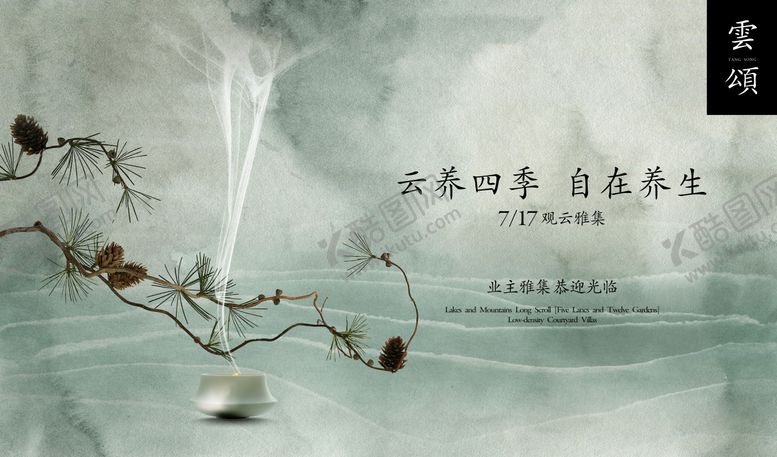 编号：38189508311128093034【酷图网】源文件下载-养生艾灸活动海报