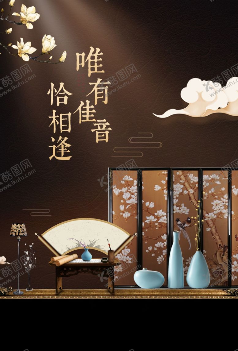 编号：74941709240202564398【酷图网】源文件下载-地产国风古风复古淡雅海报素材