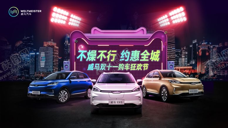编号：52793510080857171925【酷图网】源文件下载-十一促销海报
