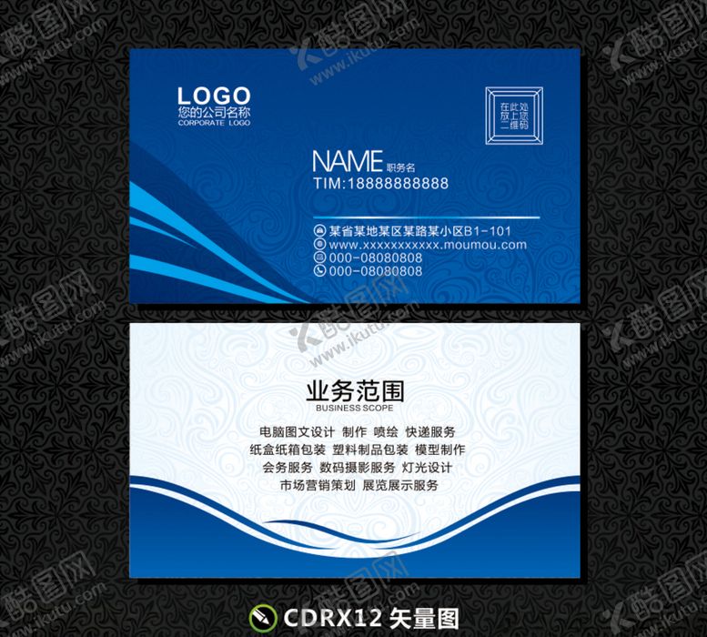 编号：20875510080746342748【酷图网】源文件下载-企业名片