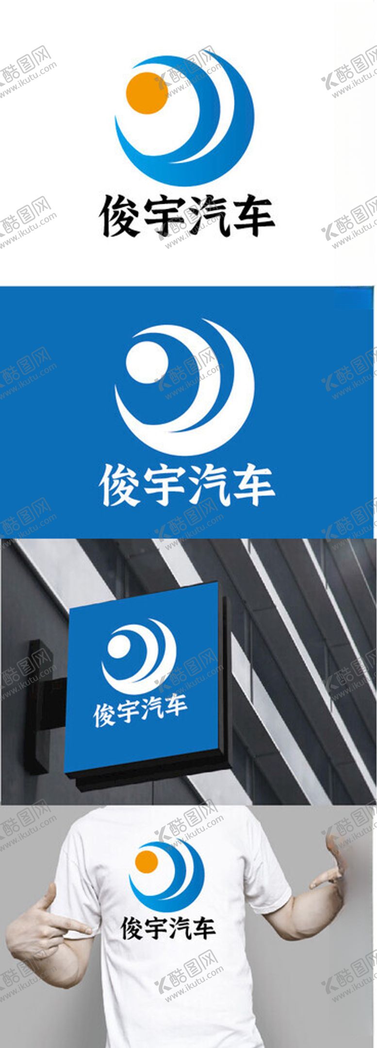 编号：75258802080319345065【酷图网】源文件下载-汽车标识设计