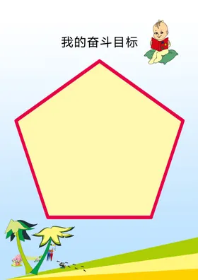 成长档案宝贝册相册模板模板宝宝记录