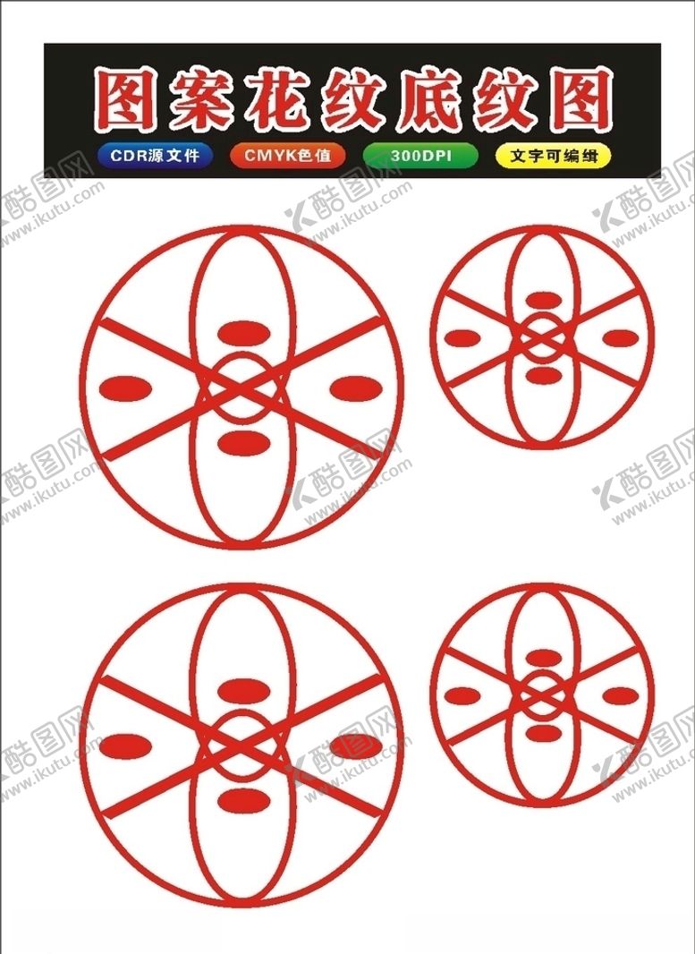 编号：82534310110932387657【酷图网】源文件下载-原创中国风窗花边框剪纸