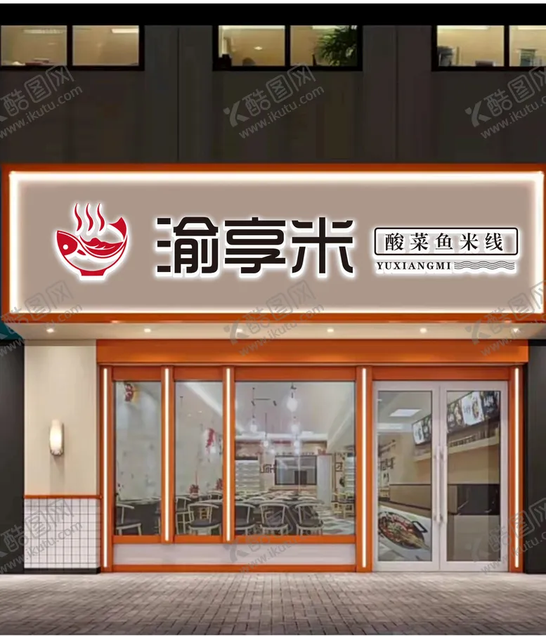 编号：51306809141142081502【酷图网】源文件下载-门头样机高档广告设计