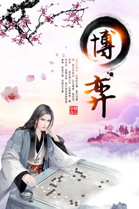 创意海报意境海报房地产海报