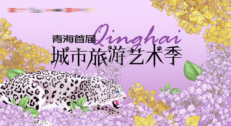 编号：23256509072218424477【酷图网】源文件下载-城市旅游节活动背景板