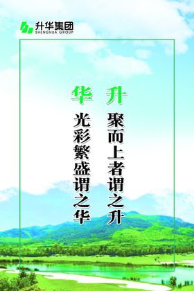 聚而上者谓之升光彩繁盛谓之华