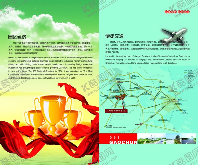编号：27080210271043381042【酷图网】源文件下载-psd分层素材