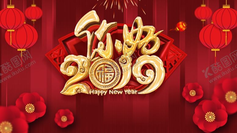 编号：62484810300329221086【酷图网】源文件下载-年会背景