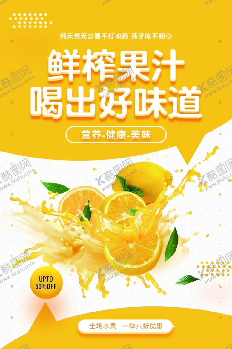 编号：46686302261058506977【酷图网】源文件下载-清新水果奶茶店饮料饮品系列灯箱