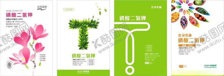 编号：56540106271425055165【酷图网】源文件下载-磷酸二氢钾化肥包装设计