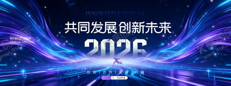 编号：12219911021846582630【酷图网】源文件下载-科技炫彩蓝色大气创新未来