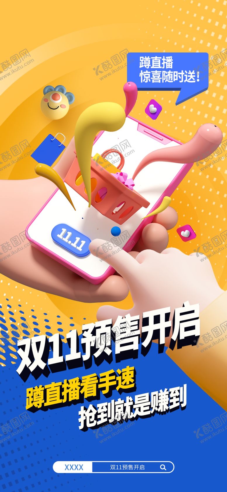 编号：49091611301920324045【酷图网】源文件下载-简约双11预售开启创意海报