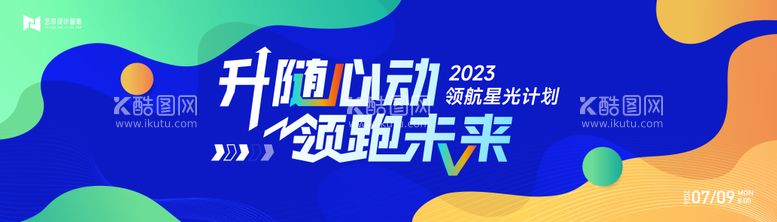 编号：56370812040825016668【酷图网】源文件下载-艺术抽象炫彩潮酷活动展板