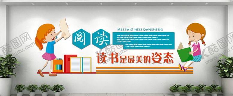 编号：43534809261101431184【酷图网】源文件下载-学校幼儿园卡通图书馆读书阅读文