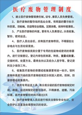 医院制度