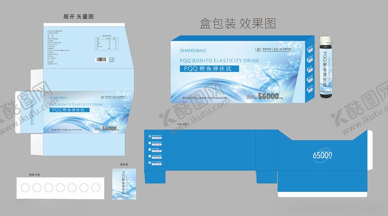 编号：24789011181218201956【酷图网】源文件下载-胶原蛋白肽
