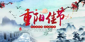 节日海报