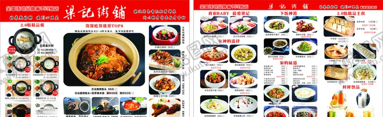 编号：65172604180419554058【酷图网】源文件下载-菜单