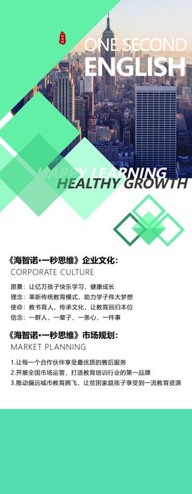 英语思维教学